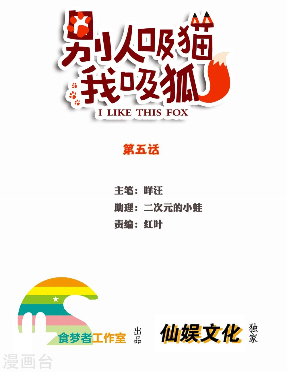 第5话 他该不会是想吻我吧？！1