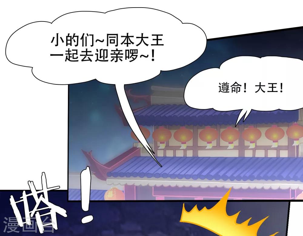 第8话 谁敢动我的人？6