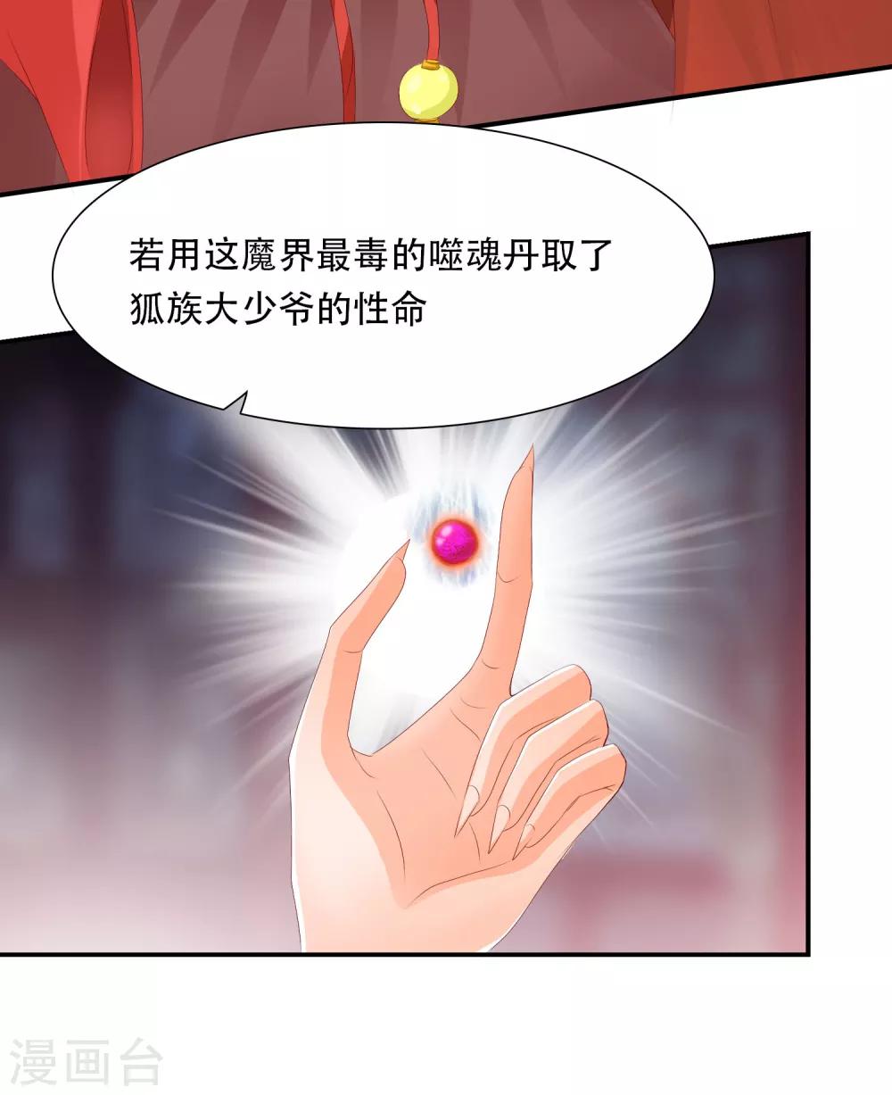 第9话 以身相许就免了吧12