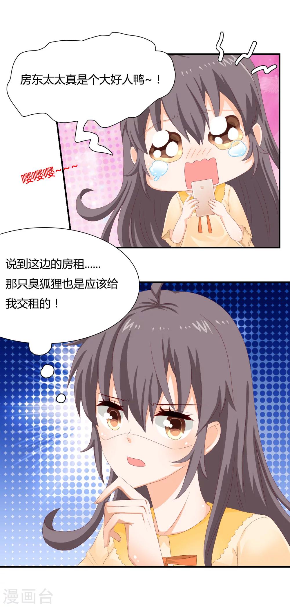 第5话 他该不会是想吻我吧？！27
