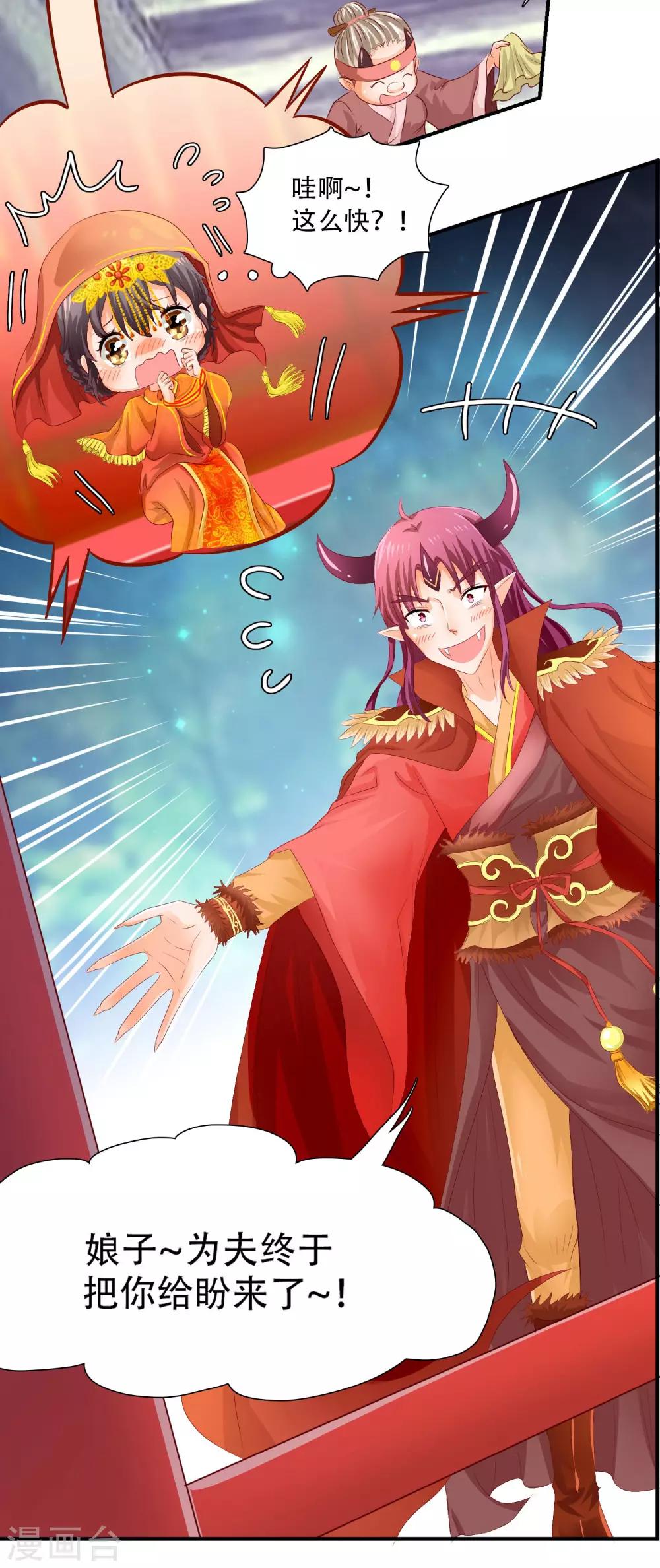 第8话 谁敢动我的人？8