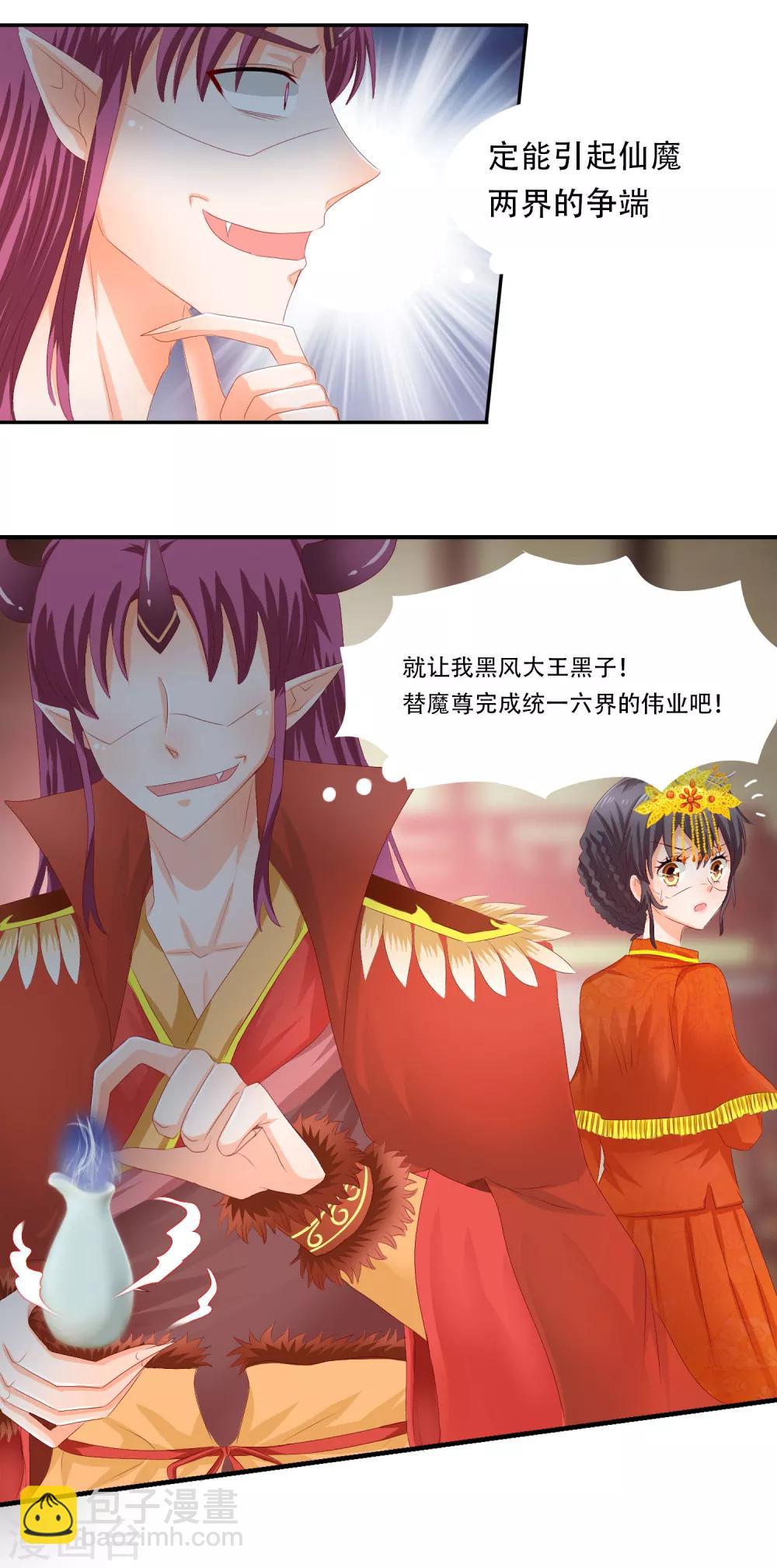第9话 以身相许就免了吧13