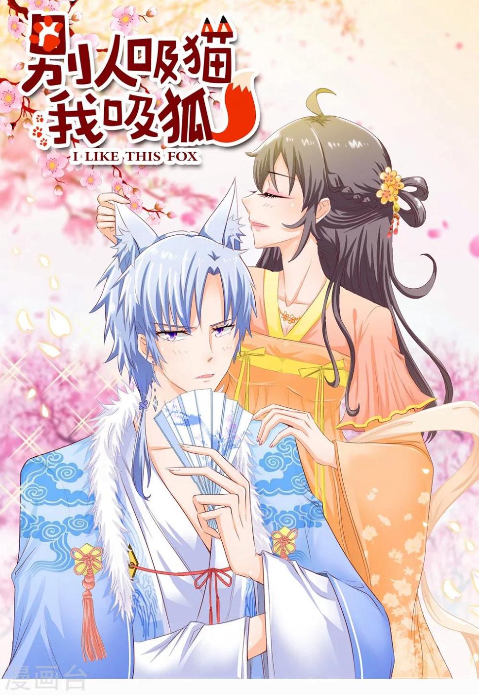 第4话 从来没人敢如此羞辱我！0