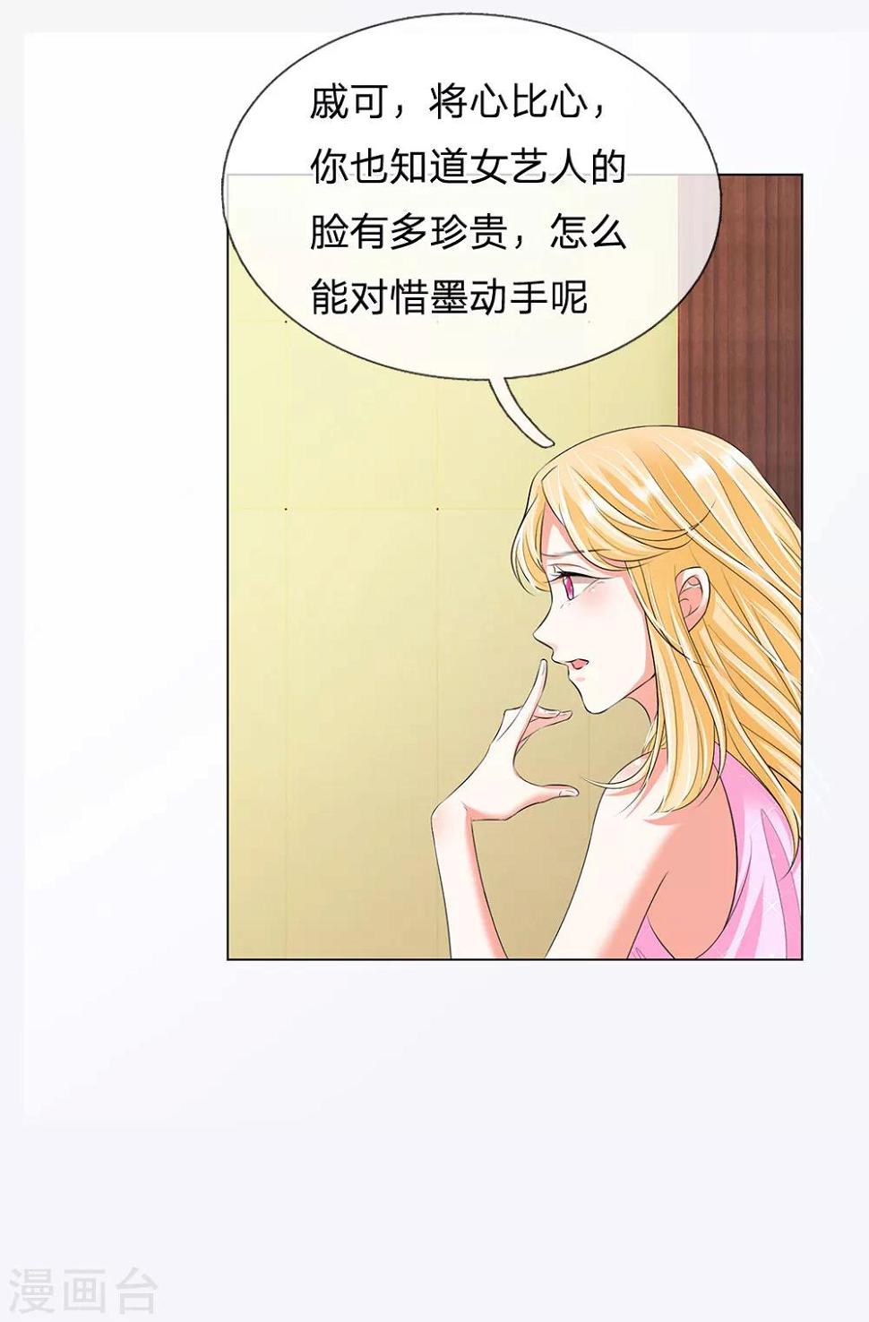 第17话3