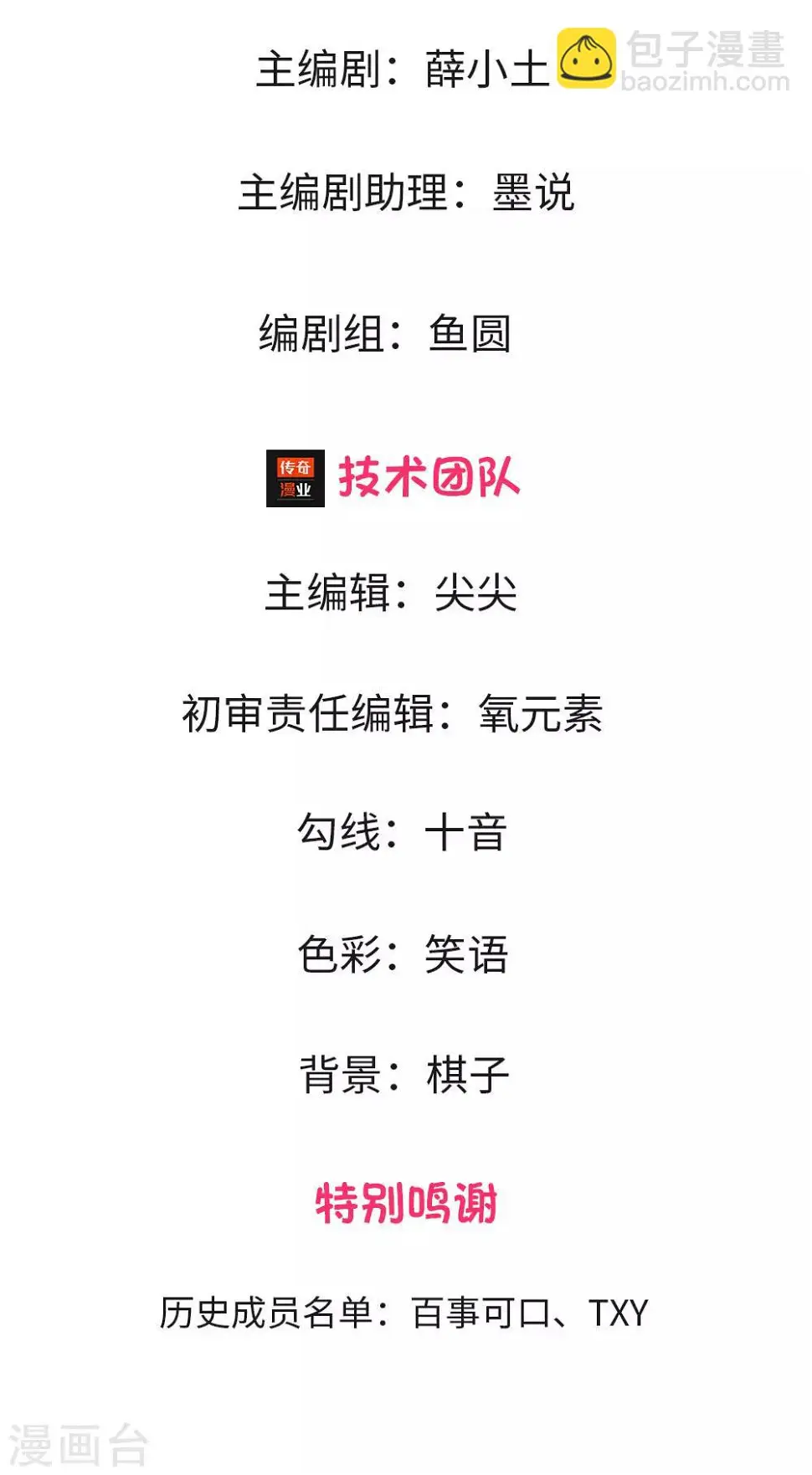第3话2