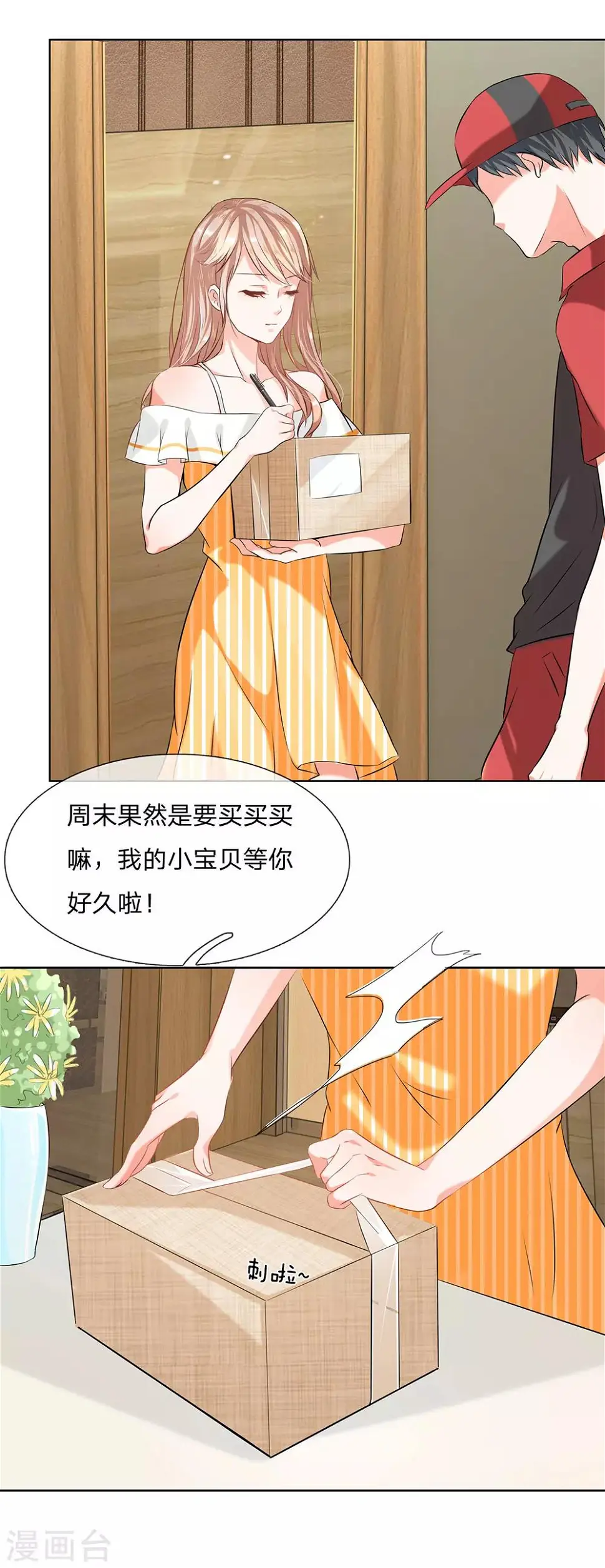 第1话8