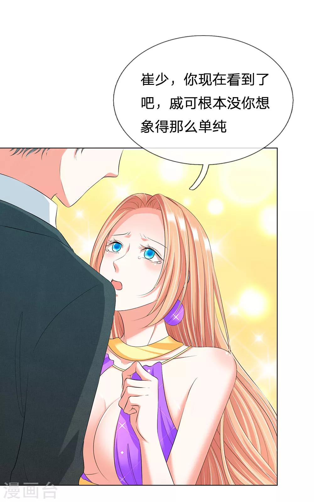第17话11