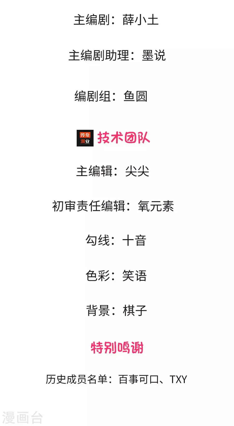 第1话2