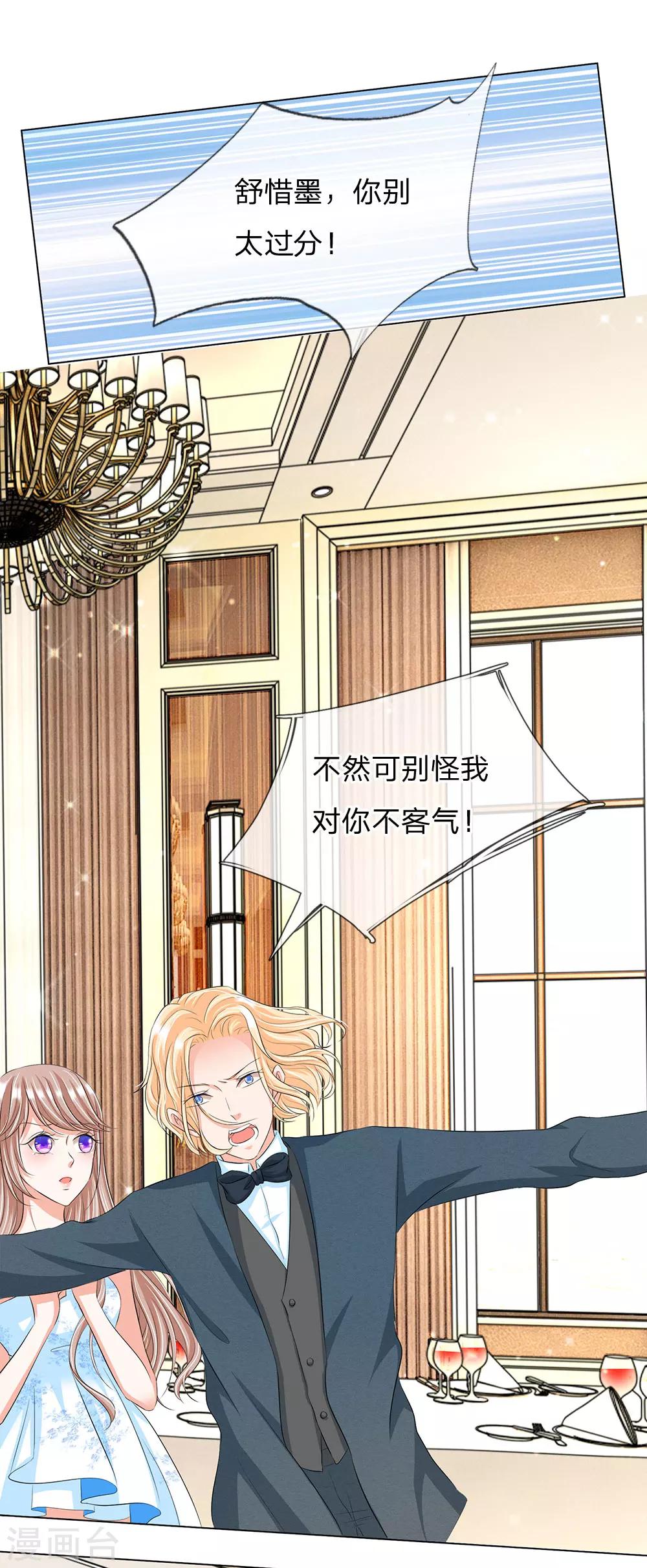第16话8