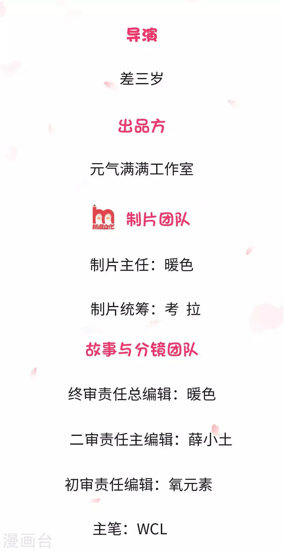 第3话1