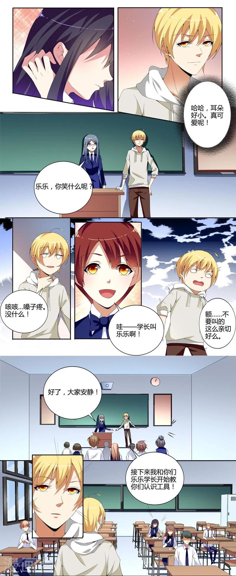 第16话3