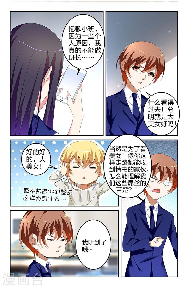 第8话3