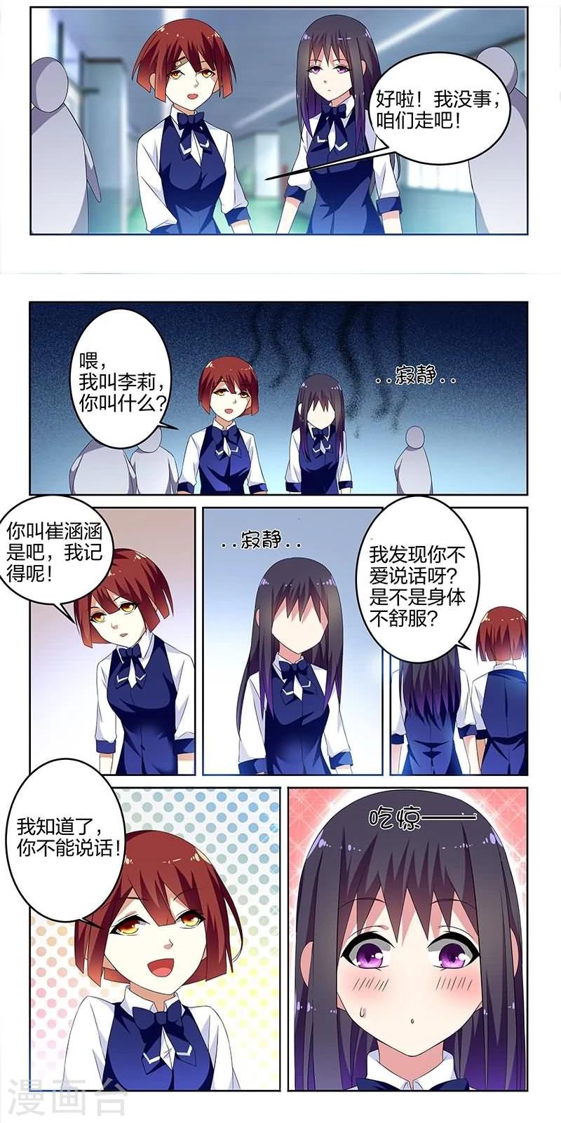第3话10