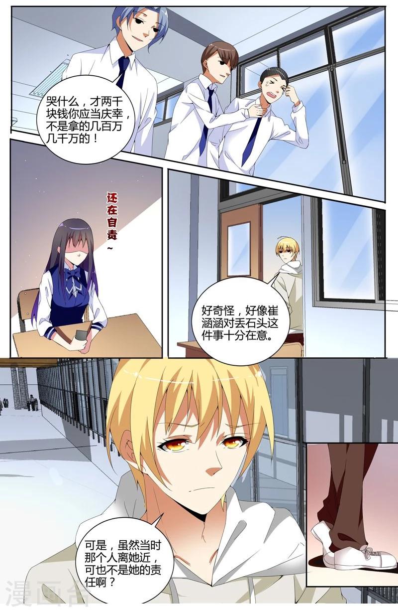 第17话9
