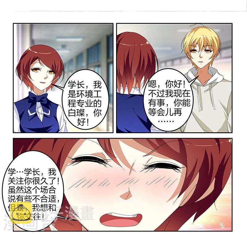 第11话8