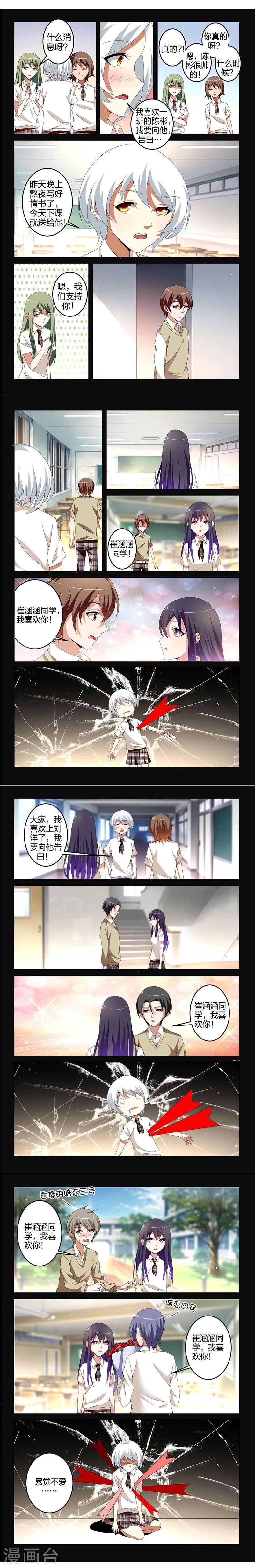 第13话7