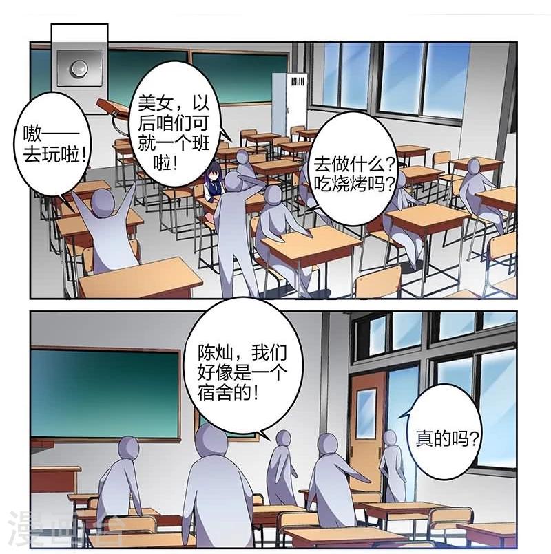 第3话2
