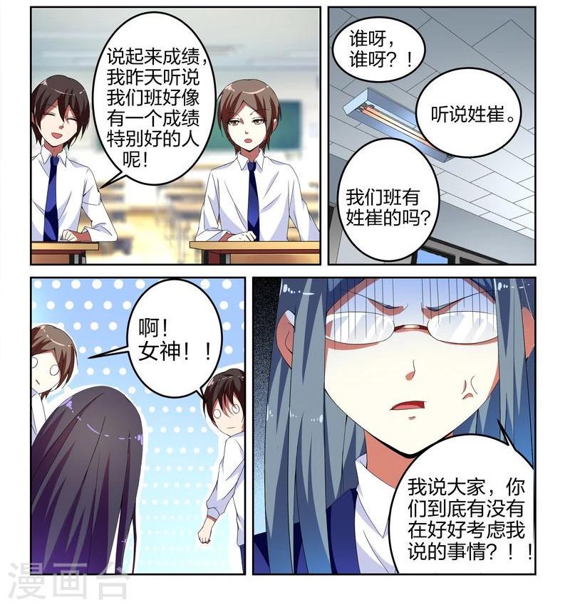 第6话3