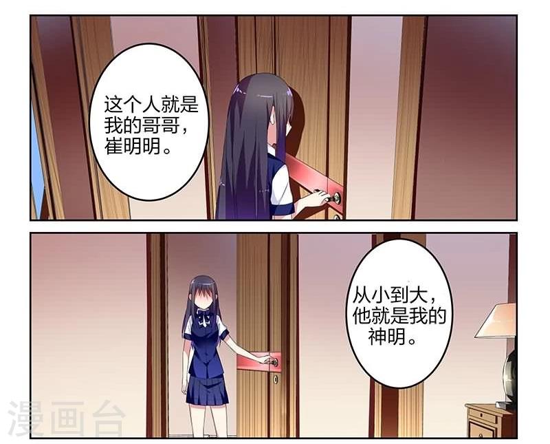 第5话3