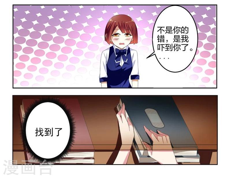 第3话7