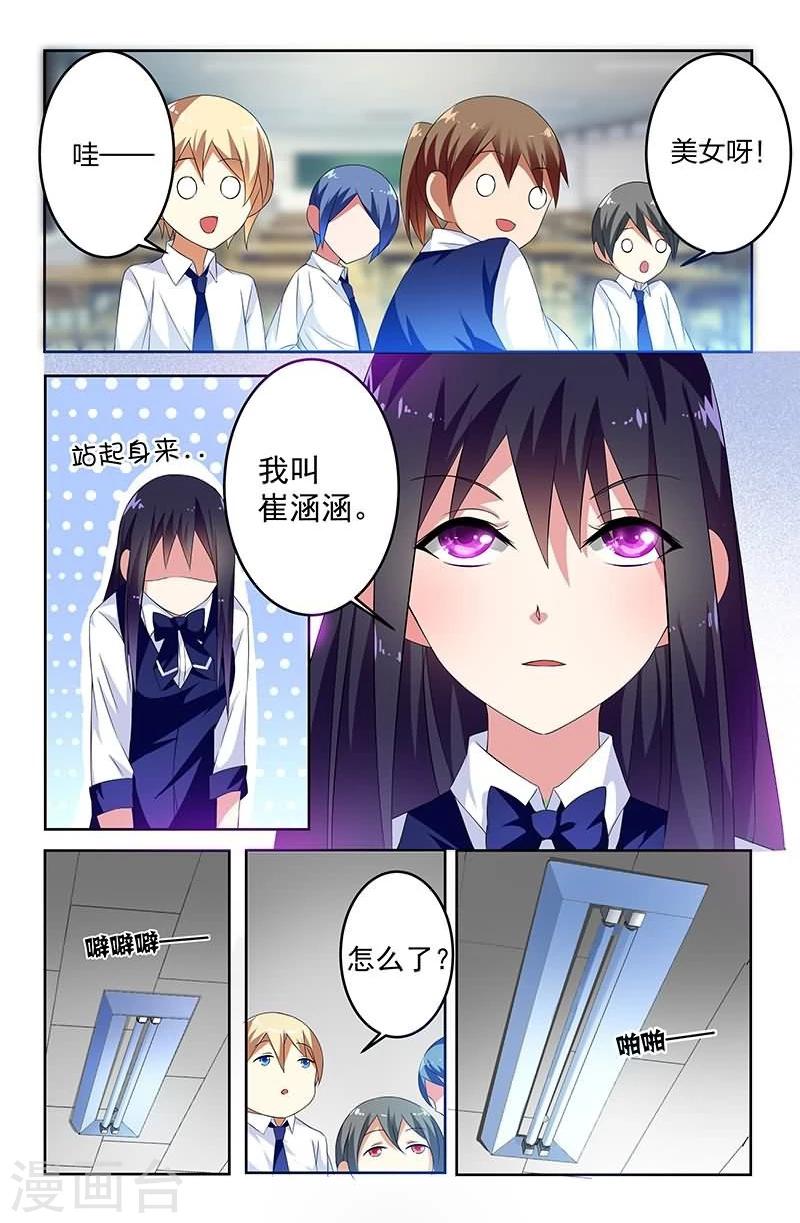 第2话3