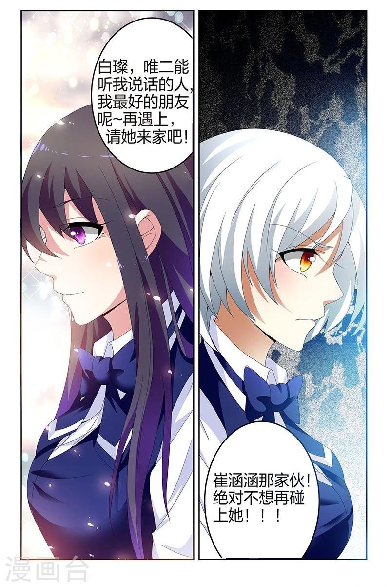 第13话8