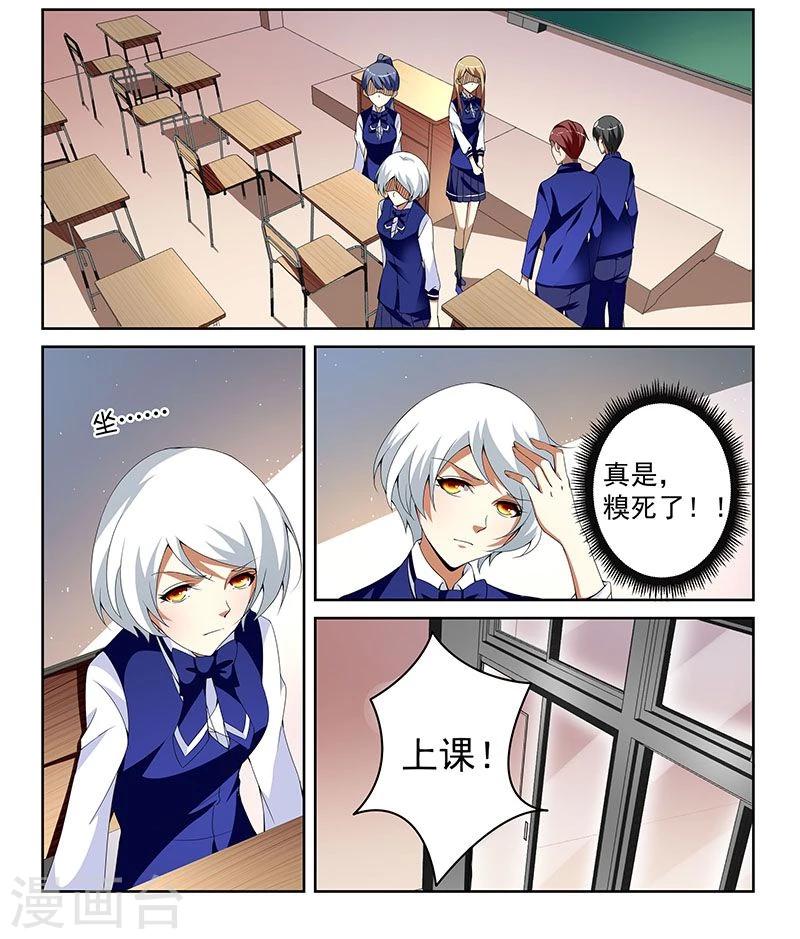 第14话8