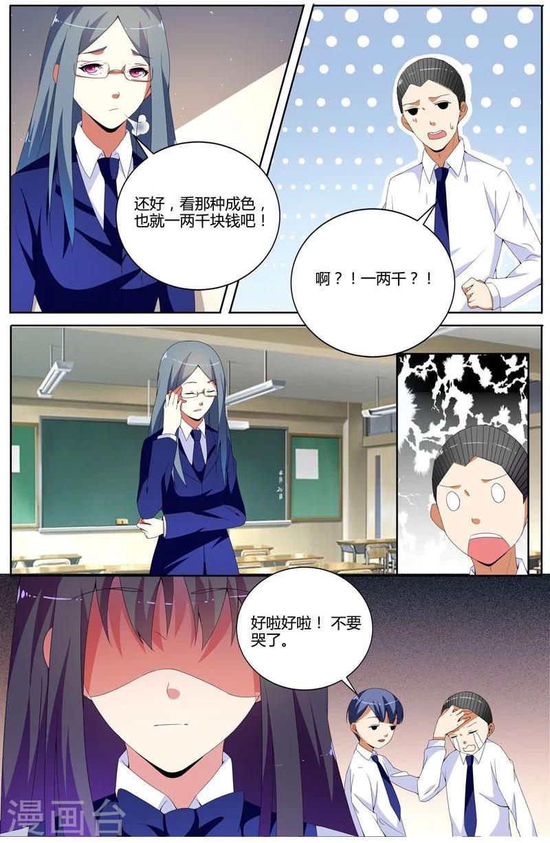 第17话8