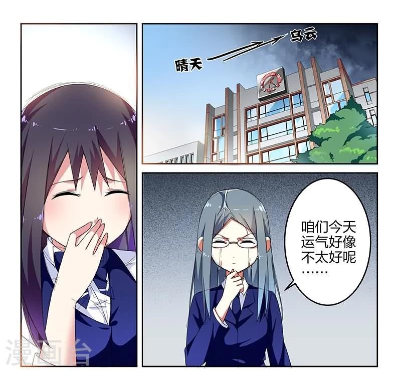 第4话3