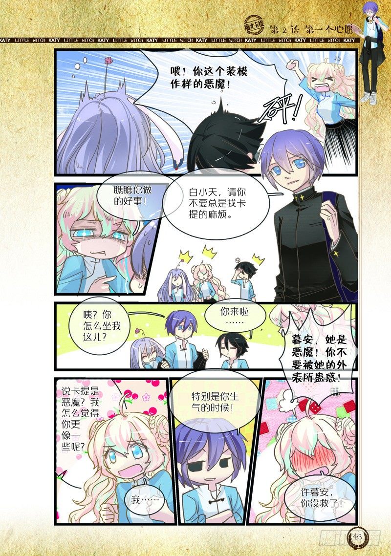 第5话3