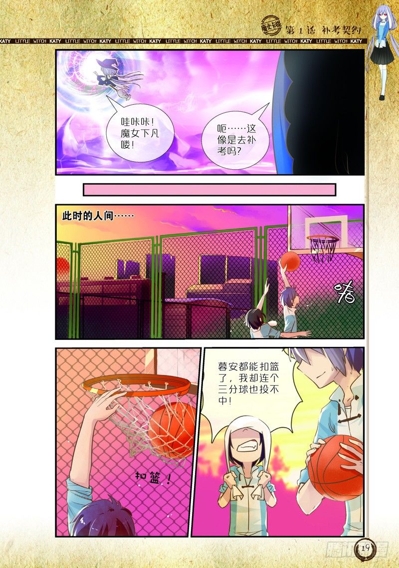 第2话3