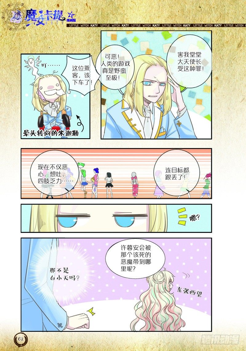 第7话6