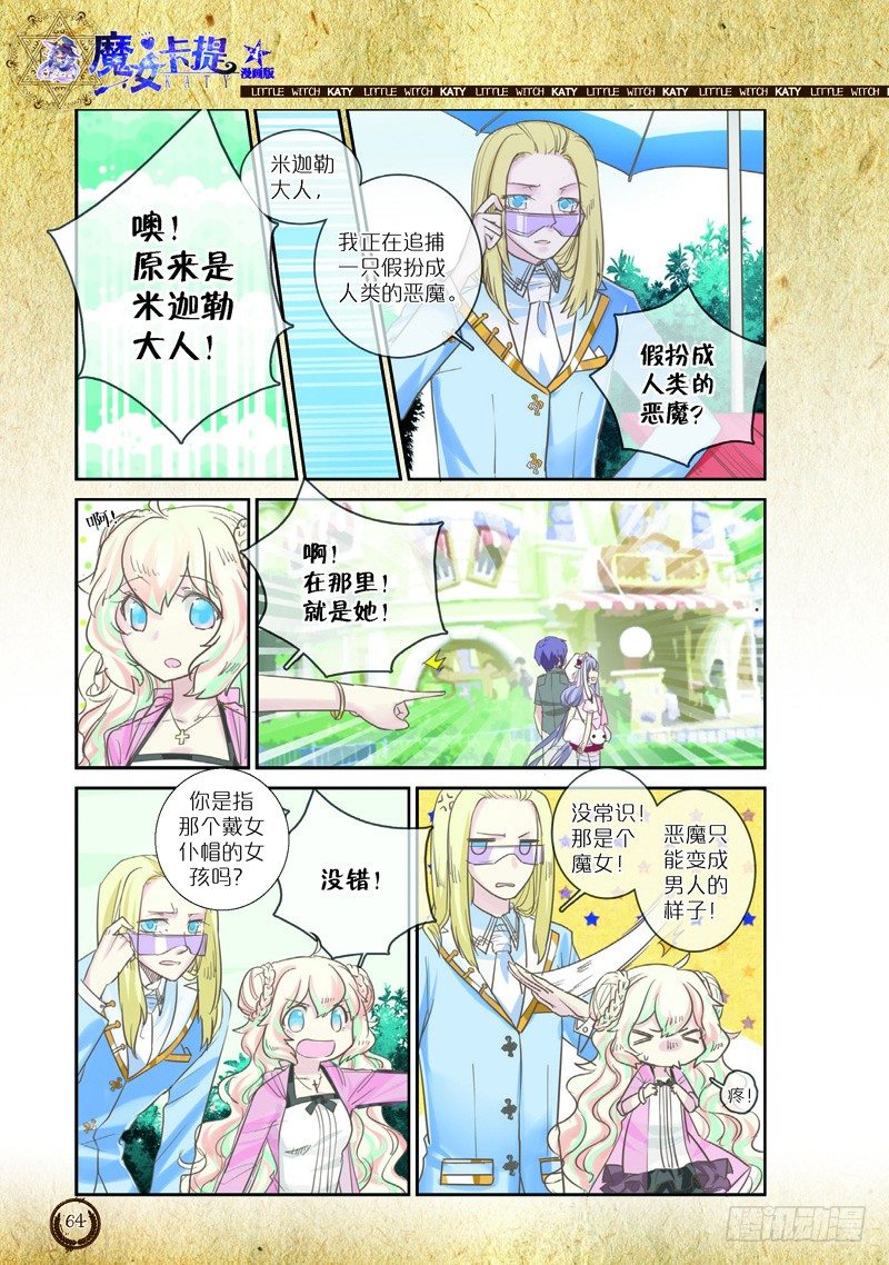 第8话0