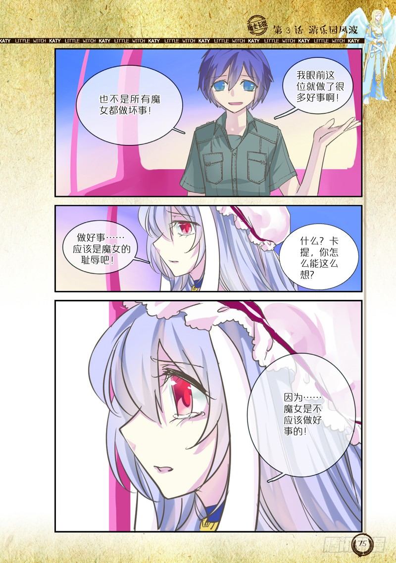 第9话3
