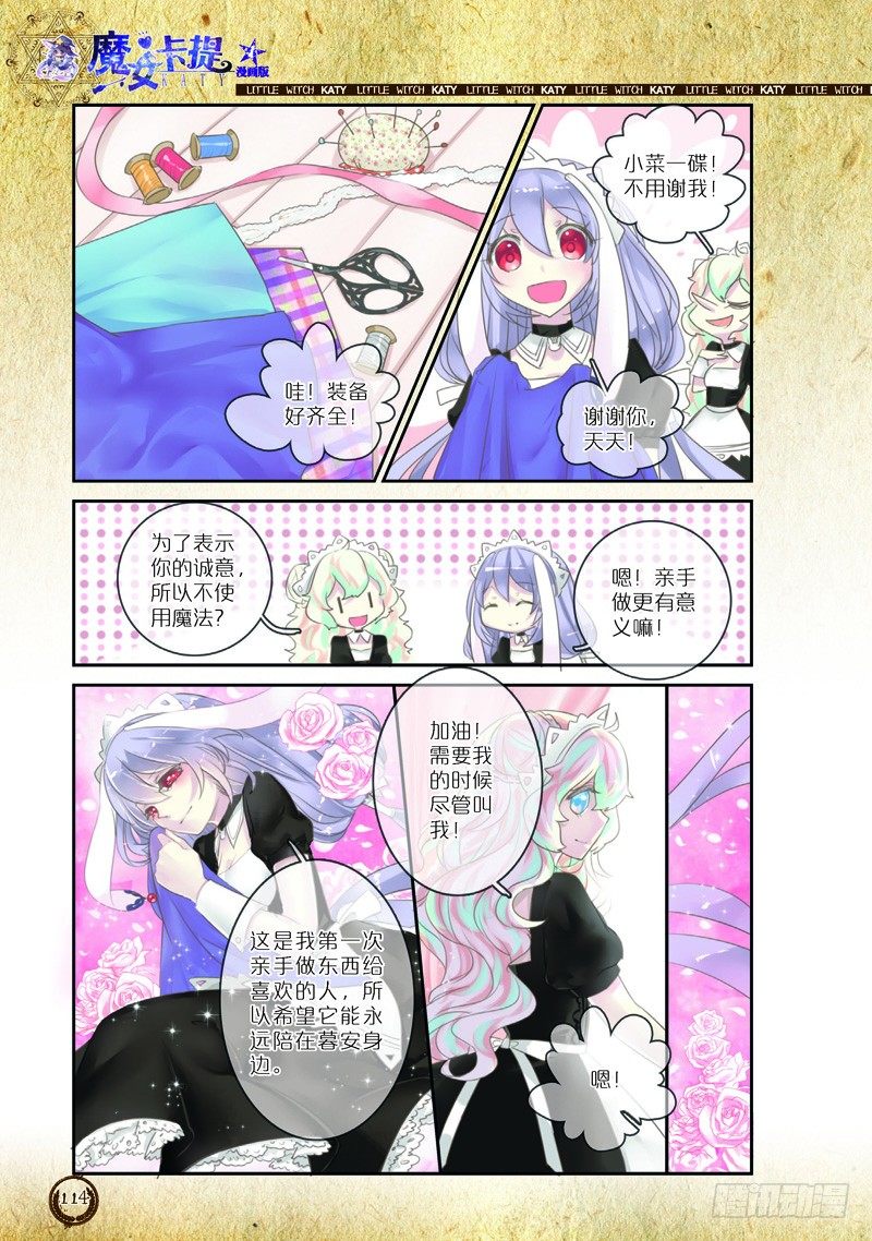 第14话2