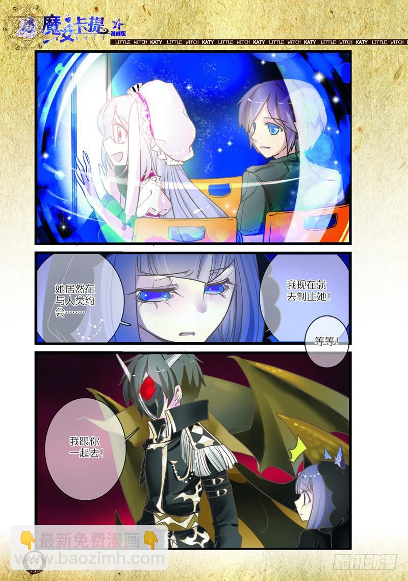 第6话2