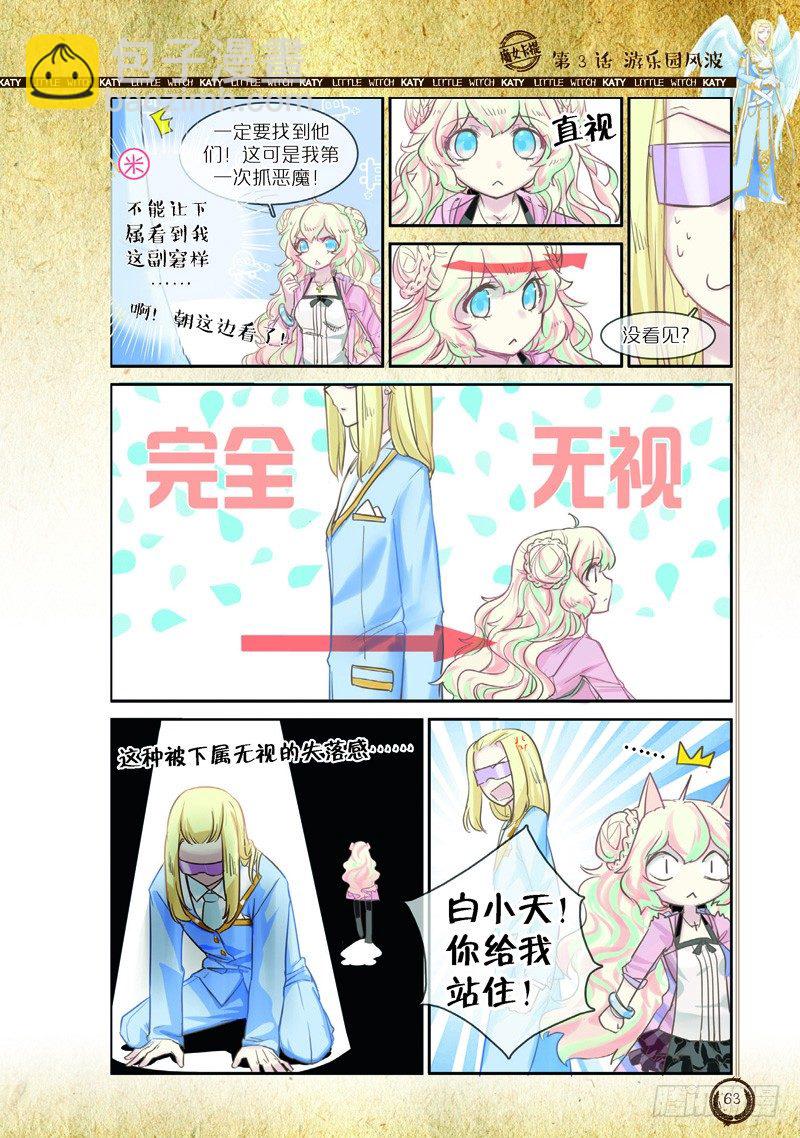第7话7