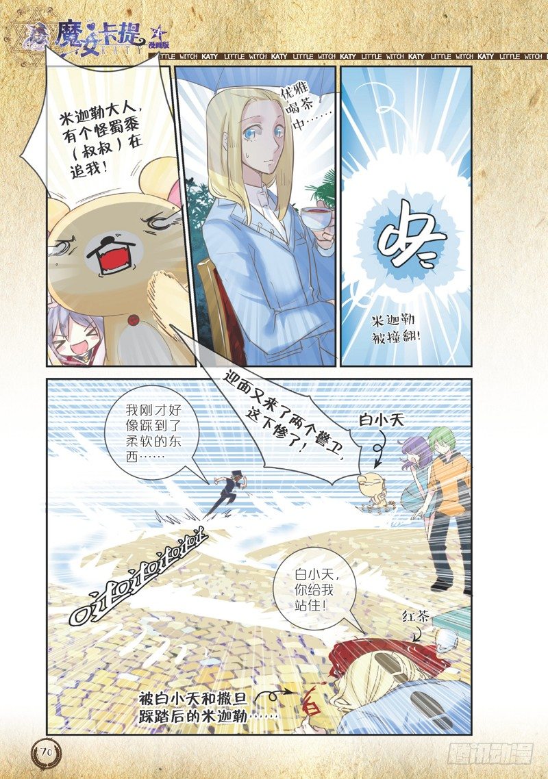 第8话6