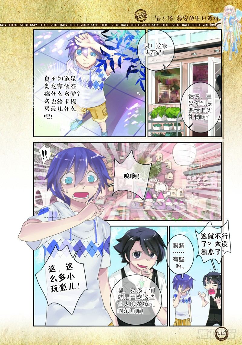 第14话3