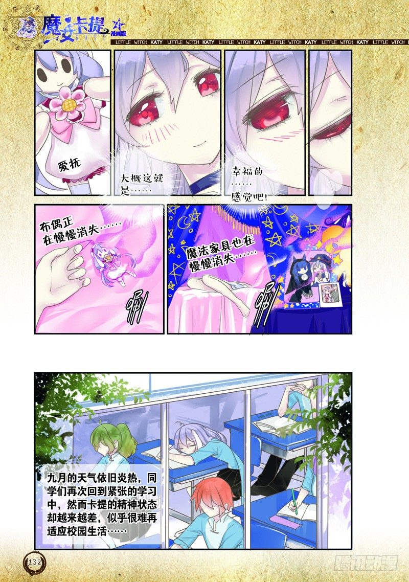 第16话4