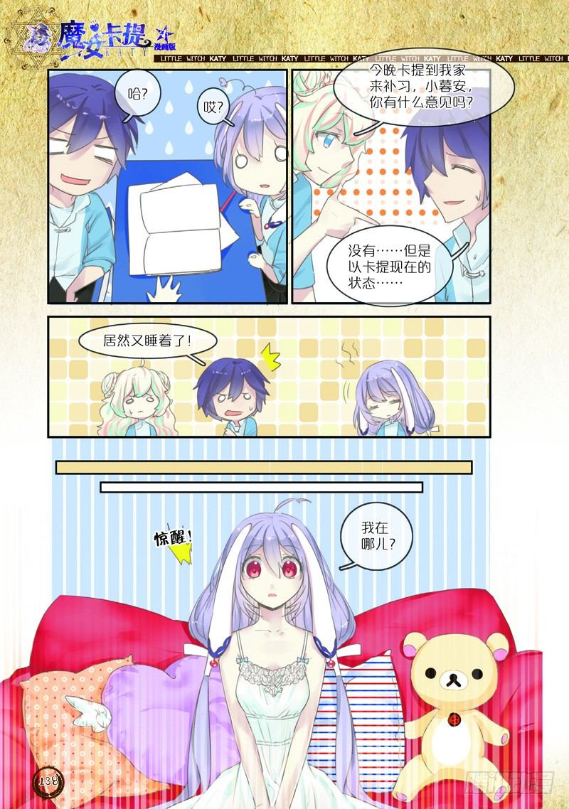 第17话2
