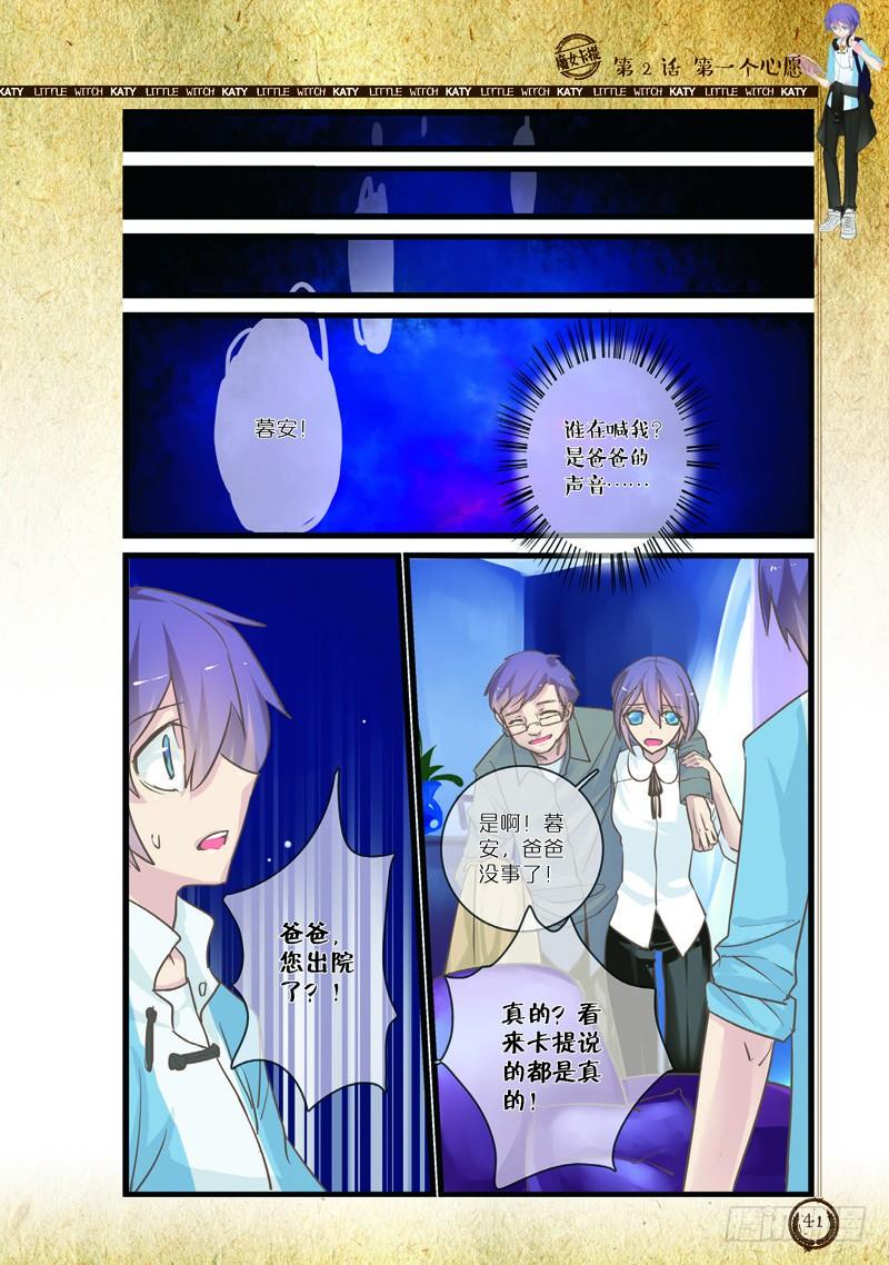 第5话1