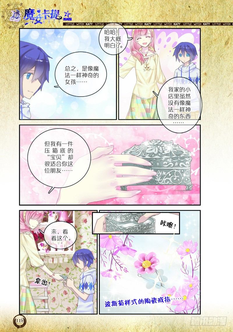第14话6