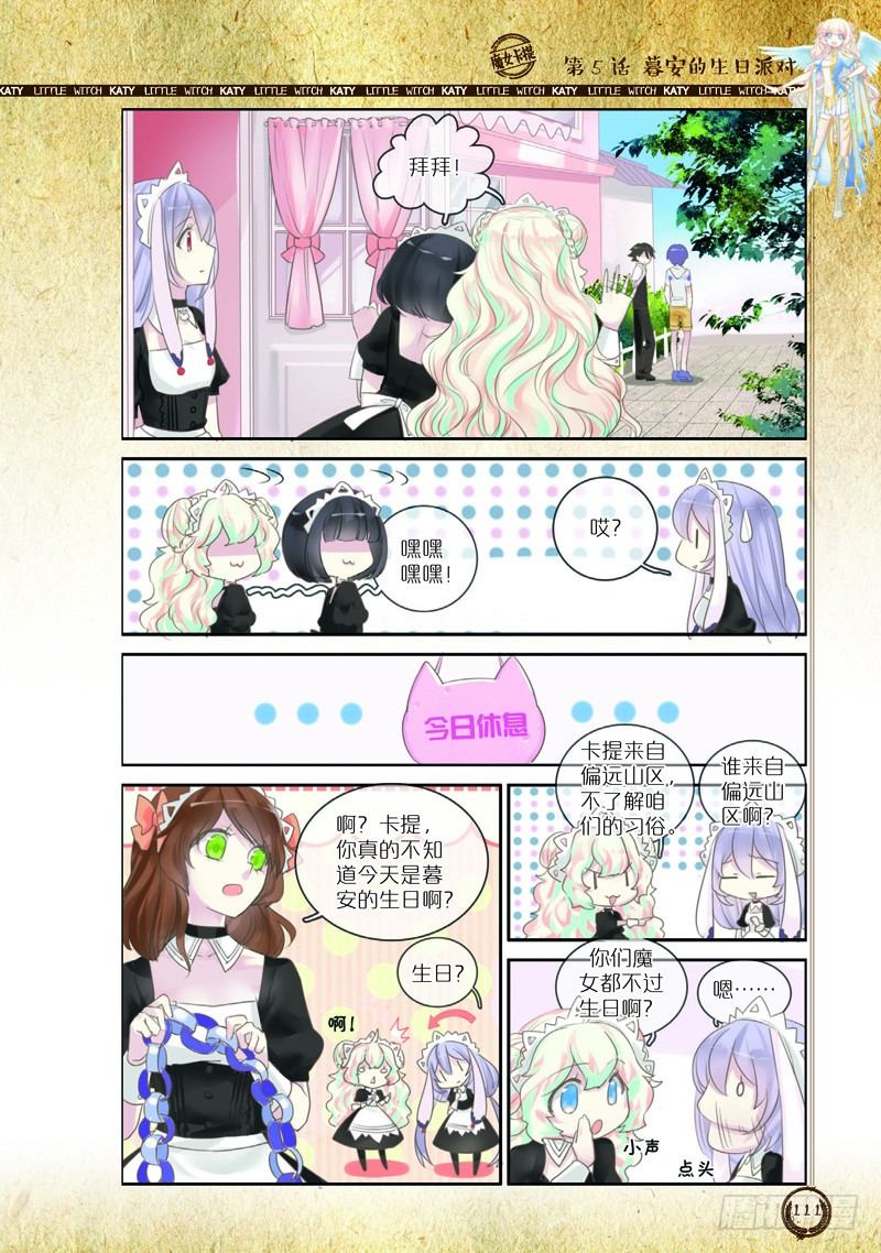 第13话7