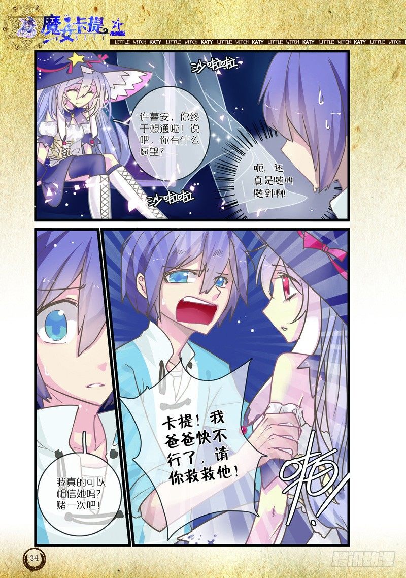 第4话2