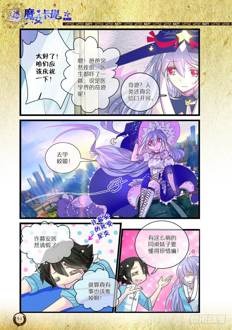 第5话2