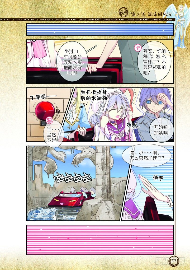 第7话1