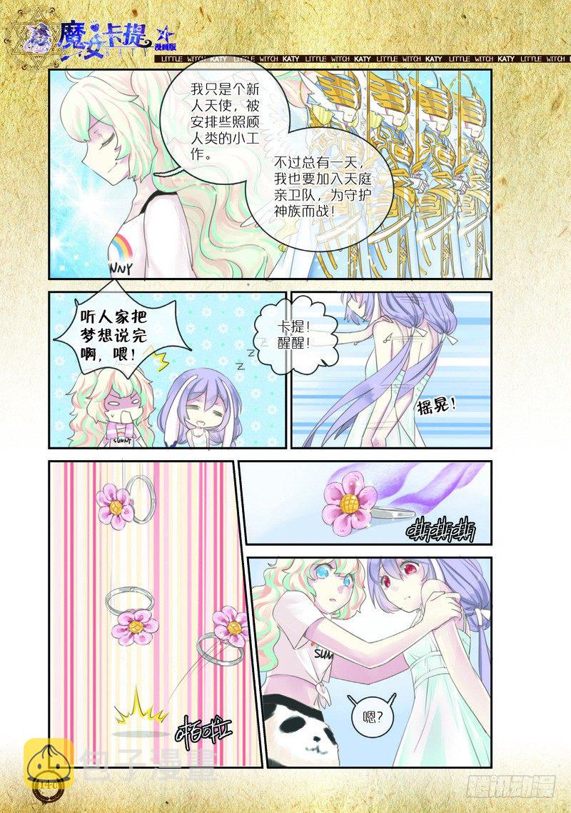 第17话4