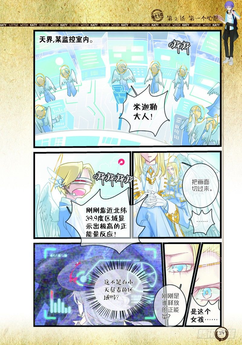 第4话7
