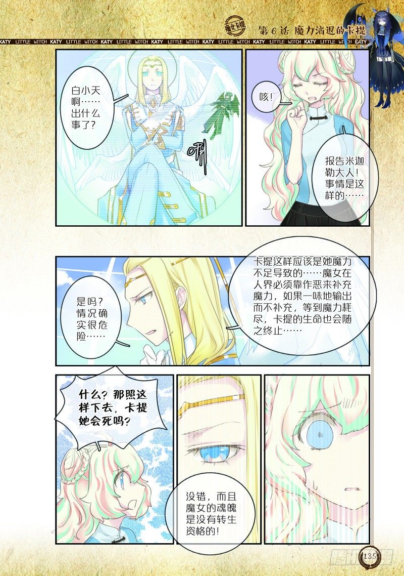 第16话7